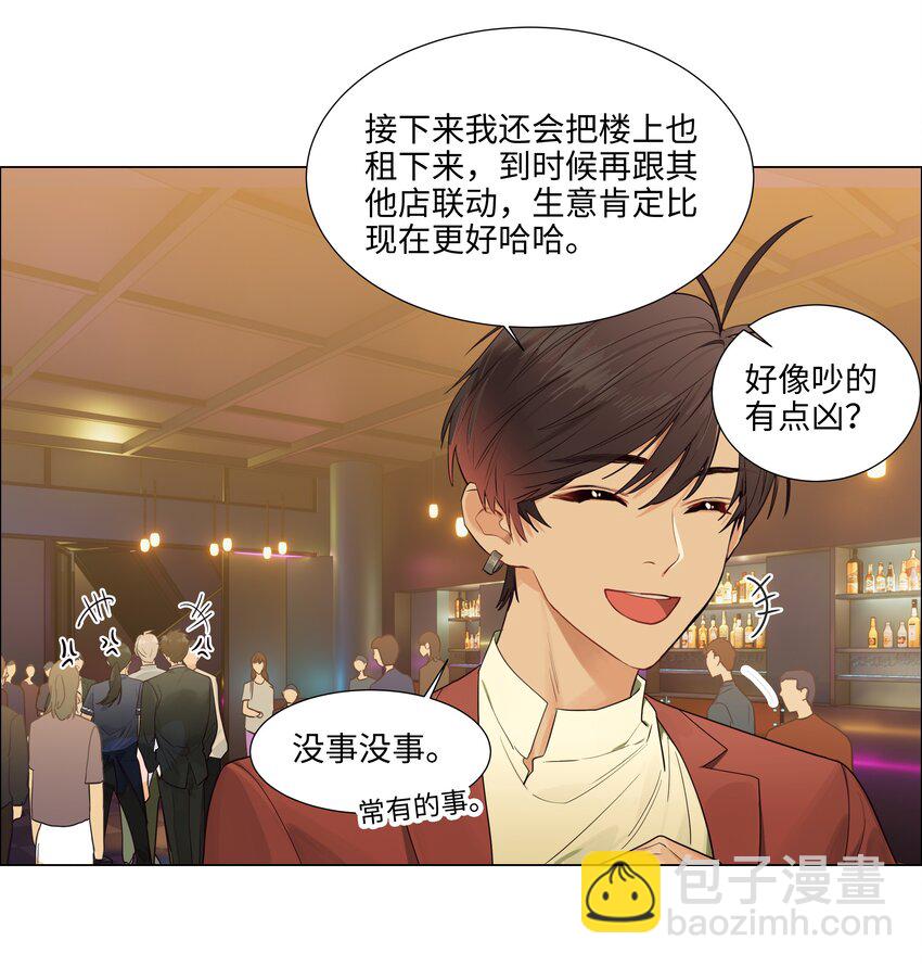 106 我只喜欢你！(1/2)-第111话