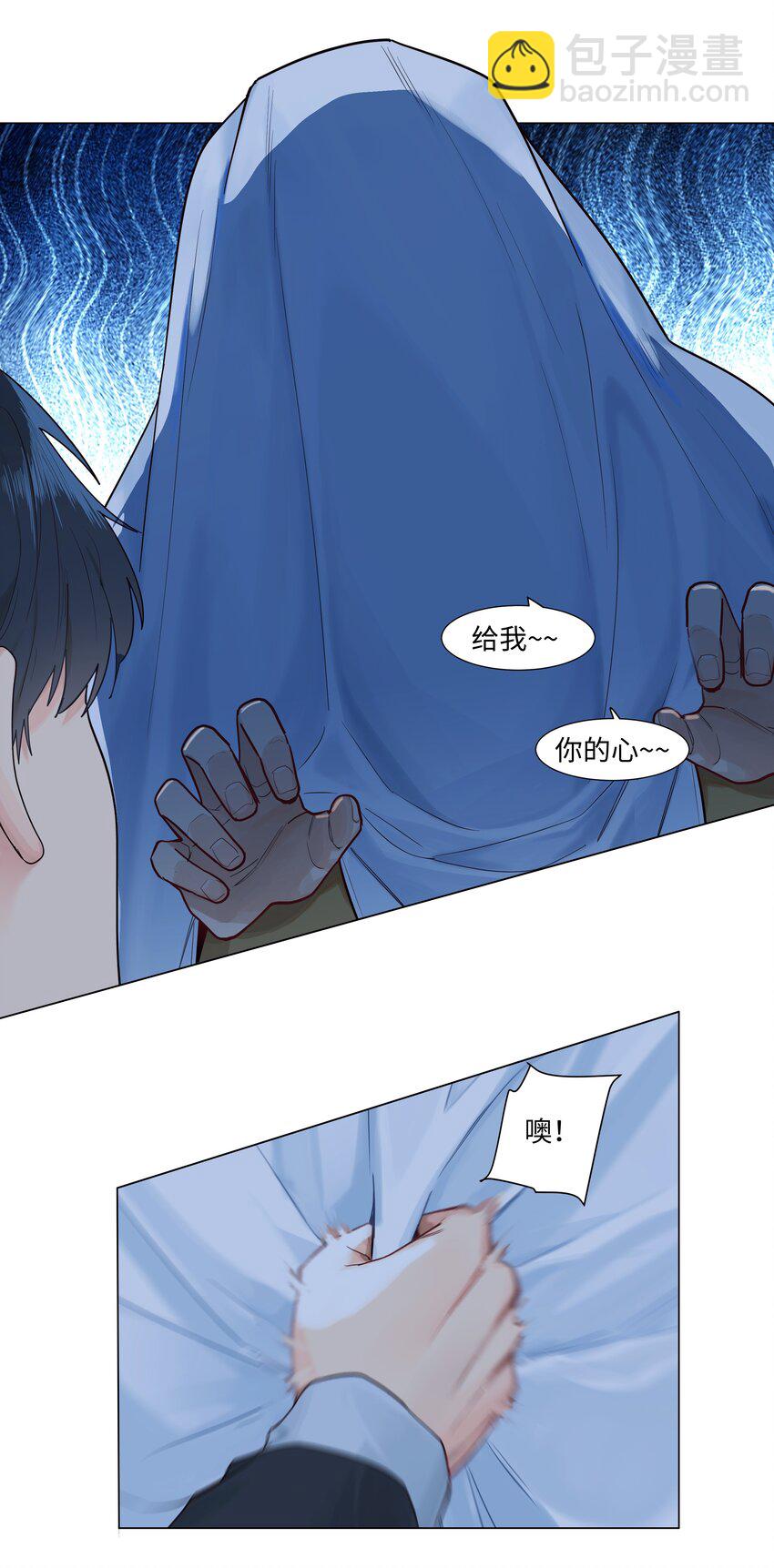 106 我只喜欢你！(1/2)-第111话