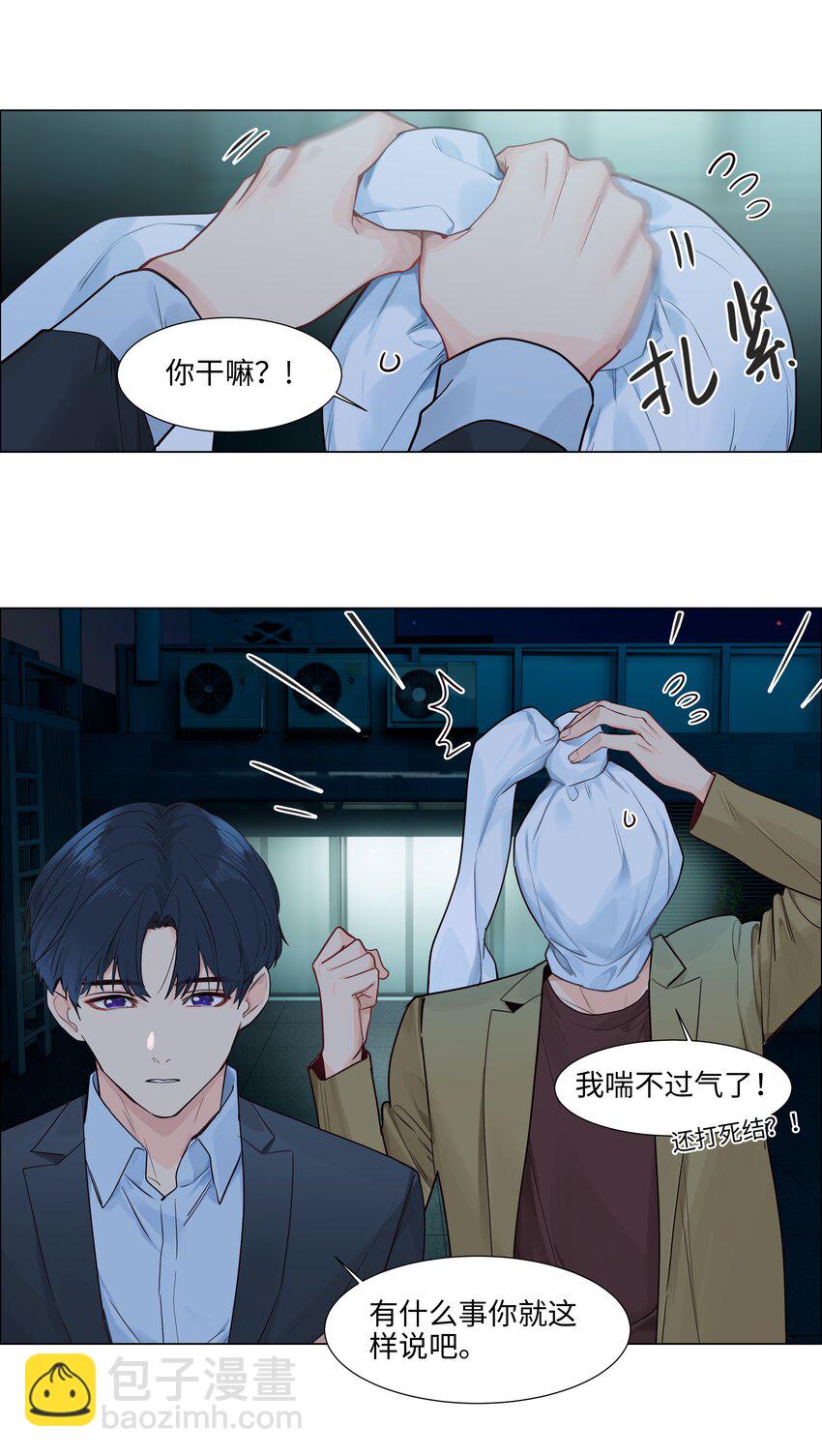 106 我只喜欢你！(1/2)-第111话