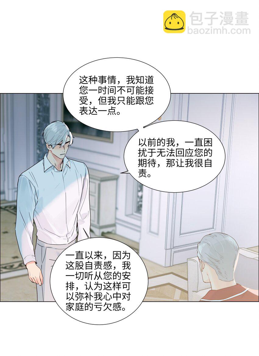 108 你们进展到哪一步了？-第113话