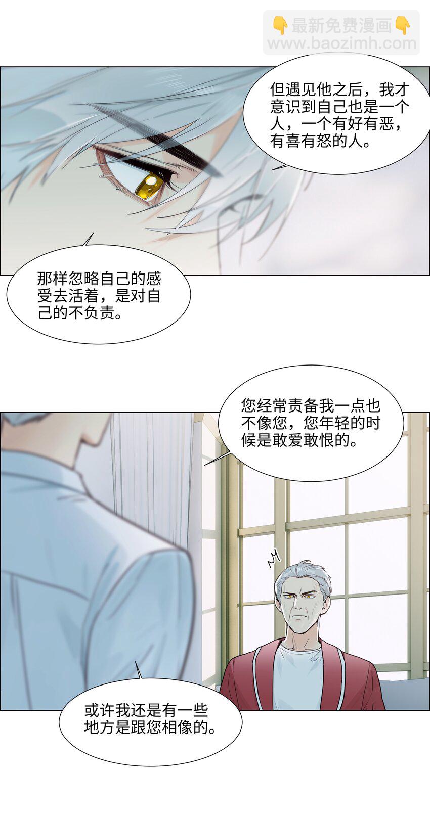 108 你们进展到哪一步了？-第113话