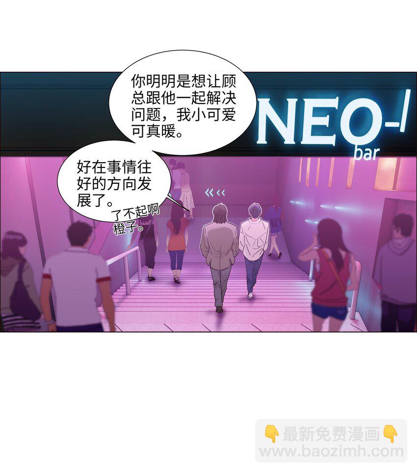 108 你们进展到哪一步了？-第113话