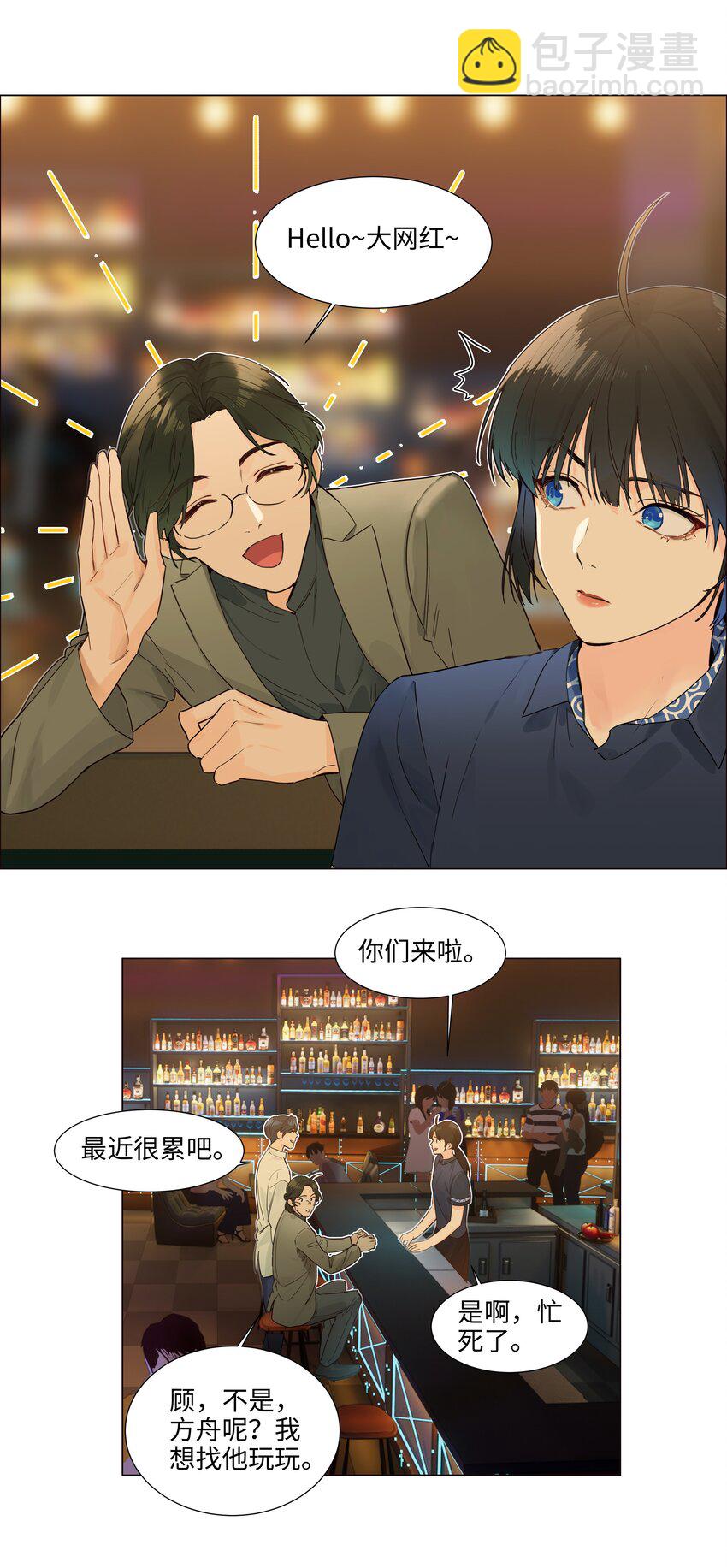 108 你们进展到哪一步了？-第113话