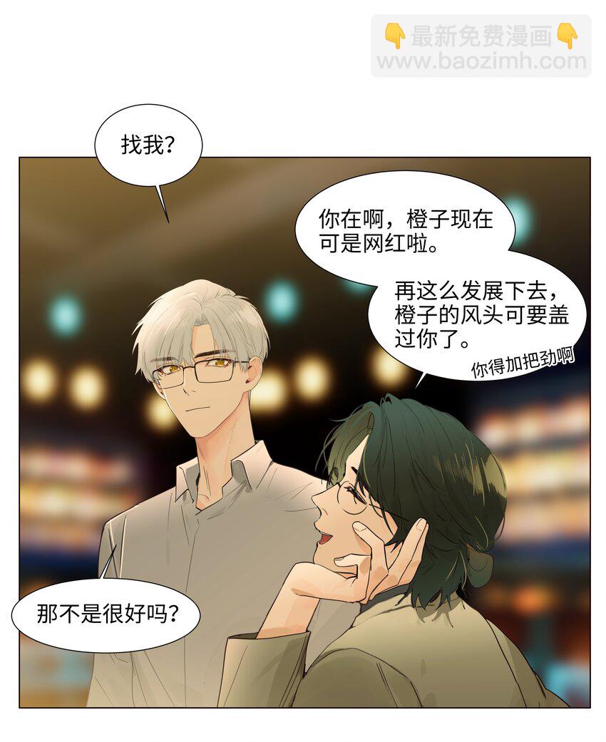 108 你们进展到哪一步了？-第113话