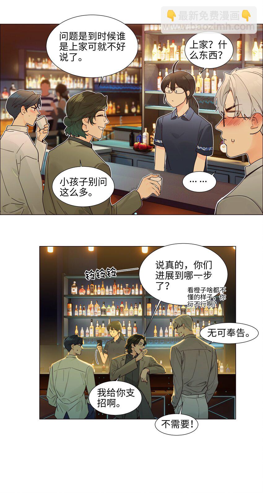 108 你们进展到哪一步了？-第113话