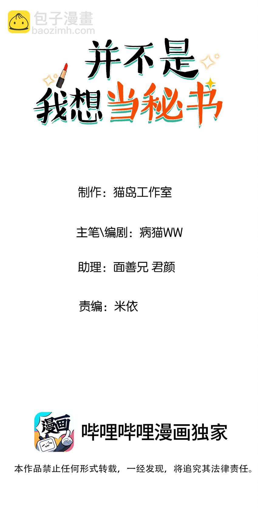 108 你们进展到哪一步了？-第113话