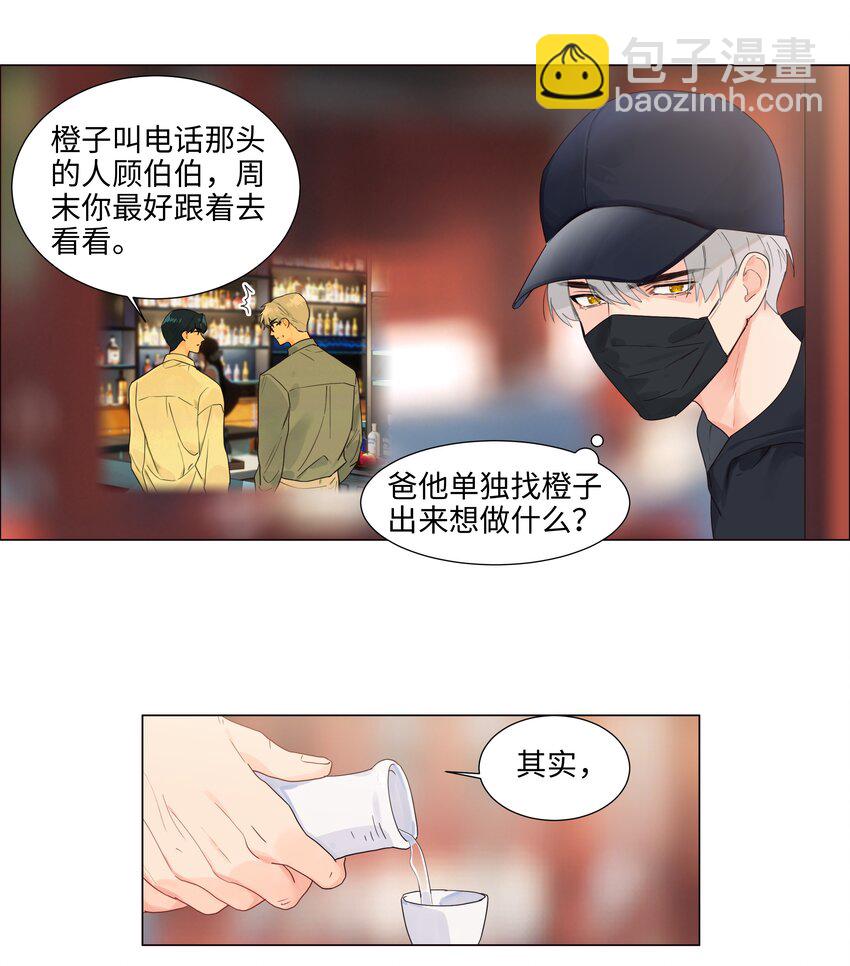 108 你们进展到哪一步了？-第113话