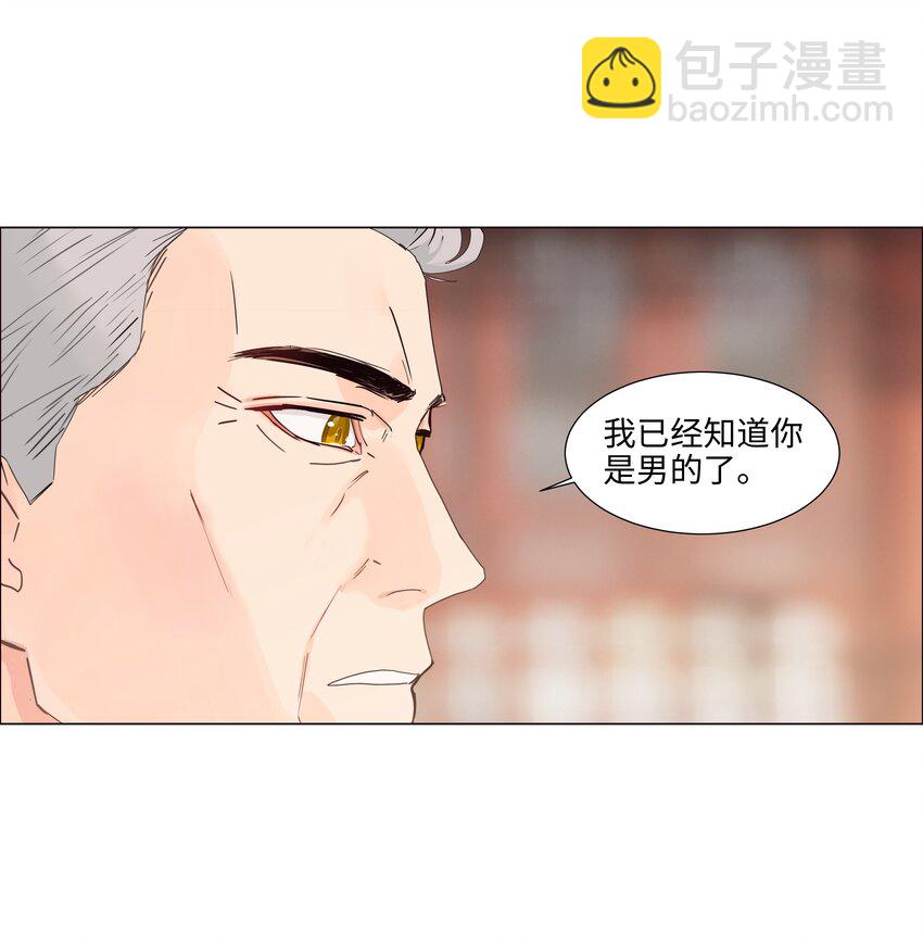 108 你们进展到哪一步了？-第113话