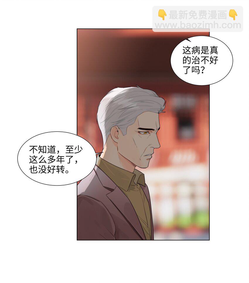 108 你们进展到哪一步了？-第113话