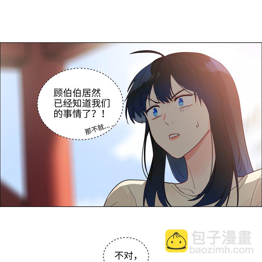 108 你们进展到哪一步了？-第113话