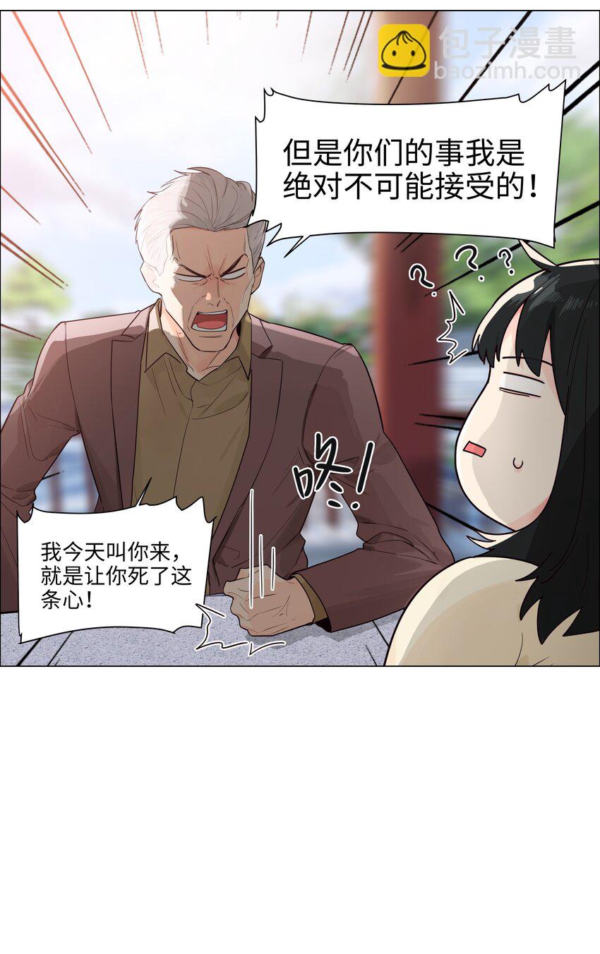 108 你们进展到哪一步了？-第113话