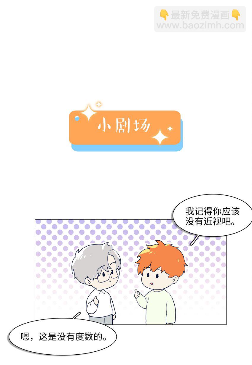 108 你们进展到哪一步了？-第113话