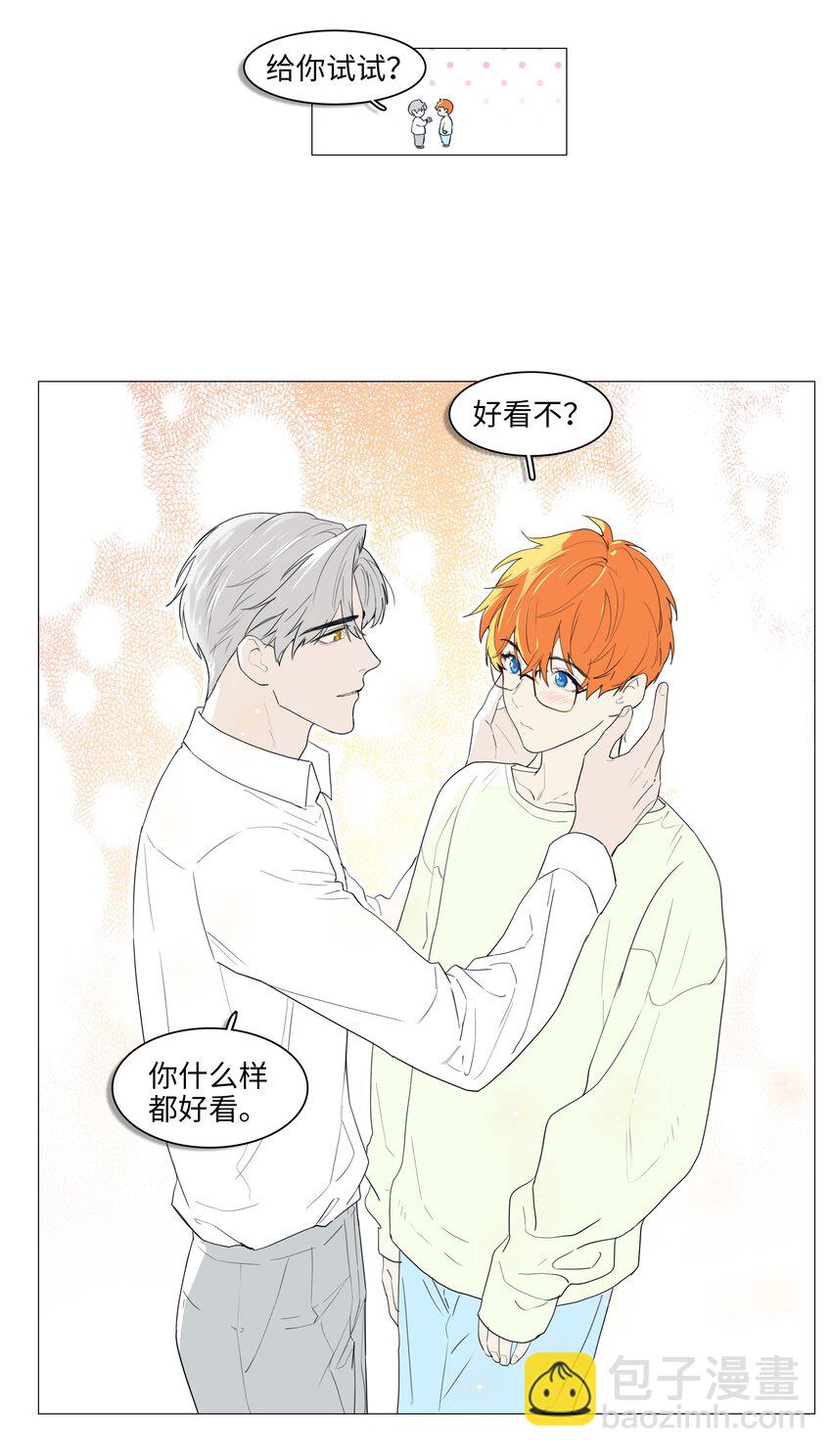 108 你们进展到哪一步了？-第113话