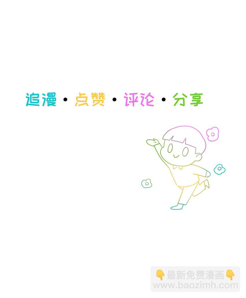 108 你们进展到哪一步了？-第113话