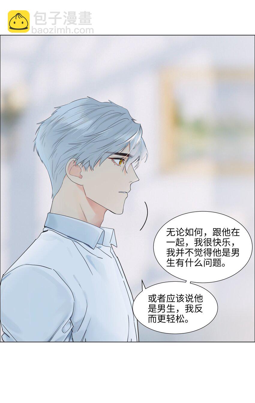 108 你们进展到哪一步了？-第113话