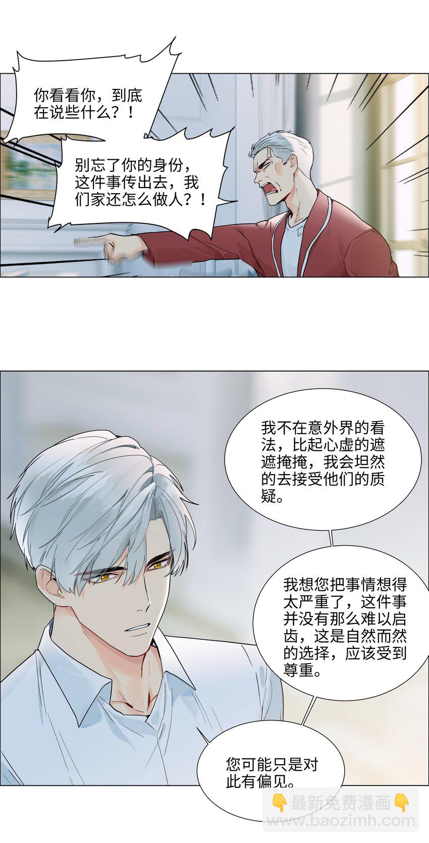 108 你们进展到哪一步了？-第113话