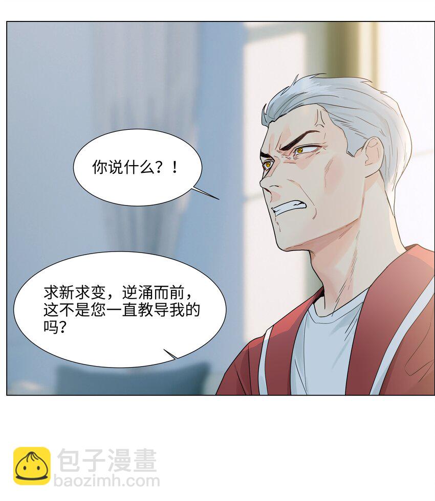 108 你们进展到哪一步了？-第113话