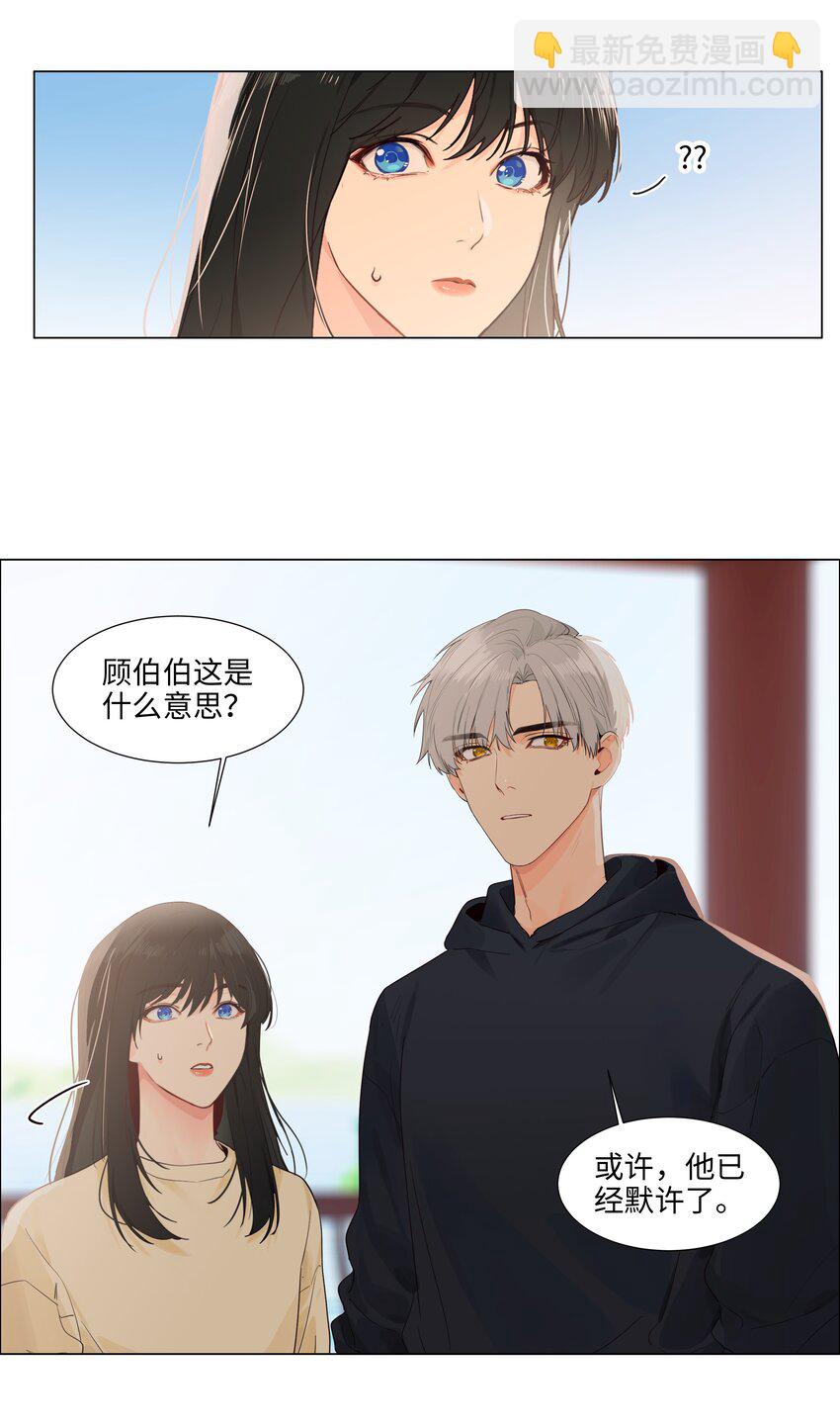 109 这颗真的甜！-第115话