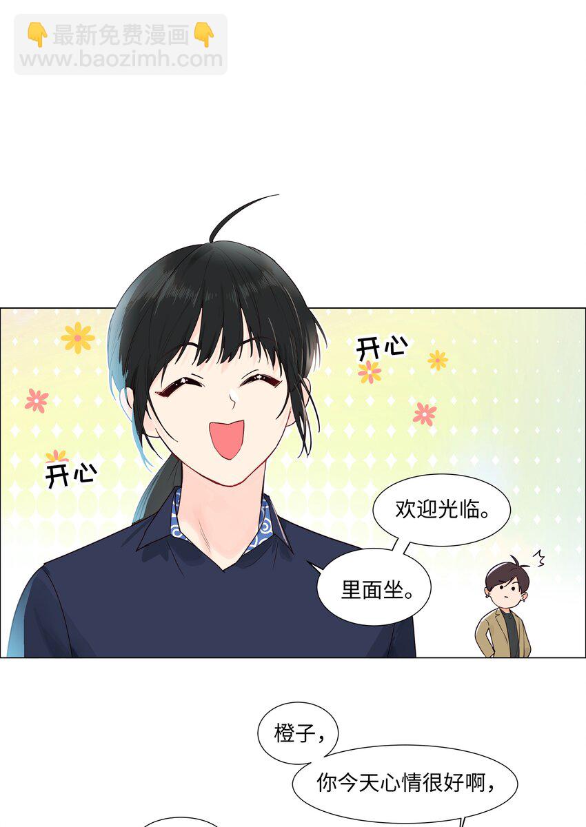 109 这颗真的甜！-第115话