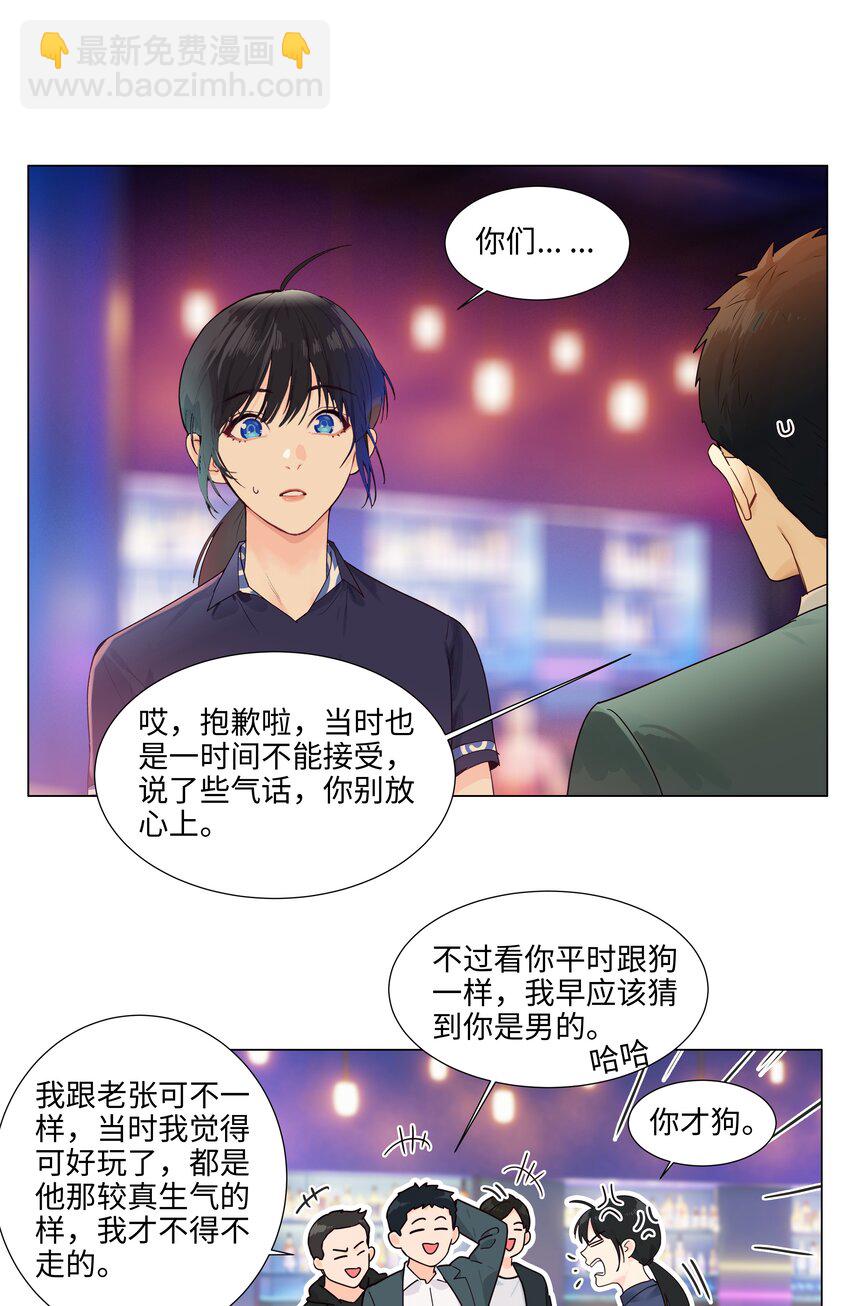 109 这颗真的甜！-第115话