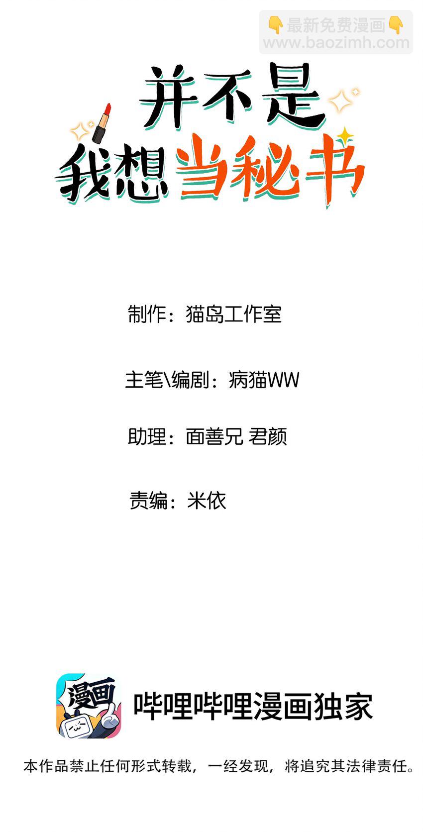 109 这颗真的甜！-第115话