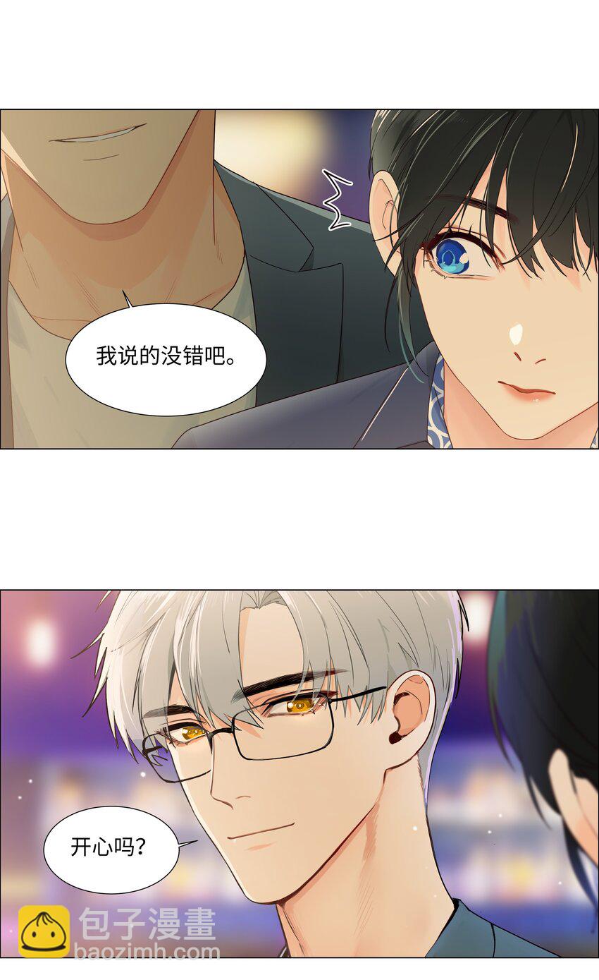 109 这颗真的甜！-第115话