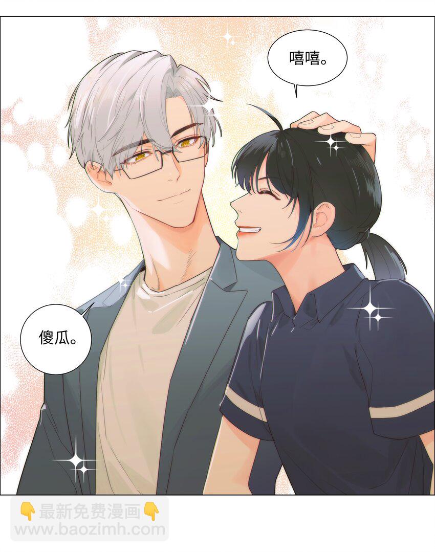 109 这颗真的甜！-第115话