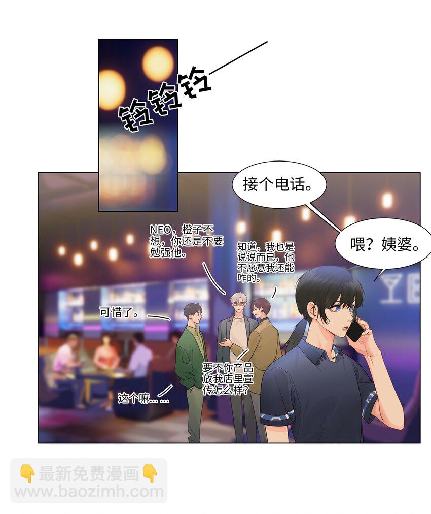 109 这颗真的甜！-第115话