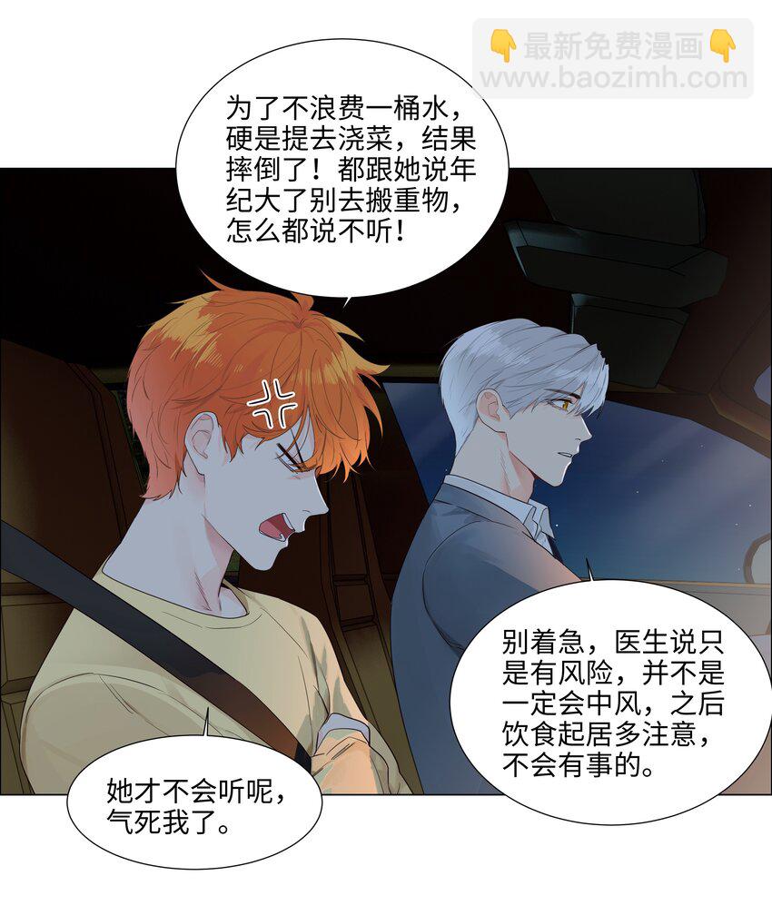 109 这颗真的甜！-第115话