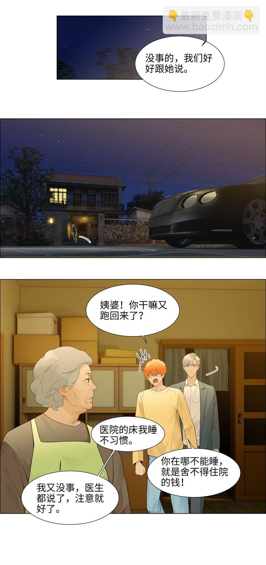 109 这颗真的甜！-第115话