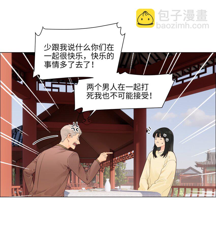 109 这颗真的甜！-第115话