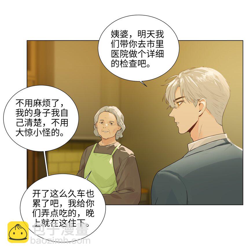109 这颗真的甜！-第115话