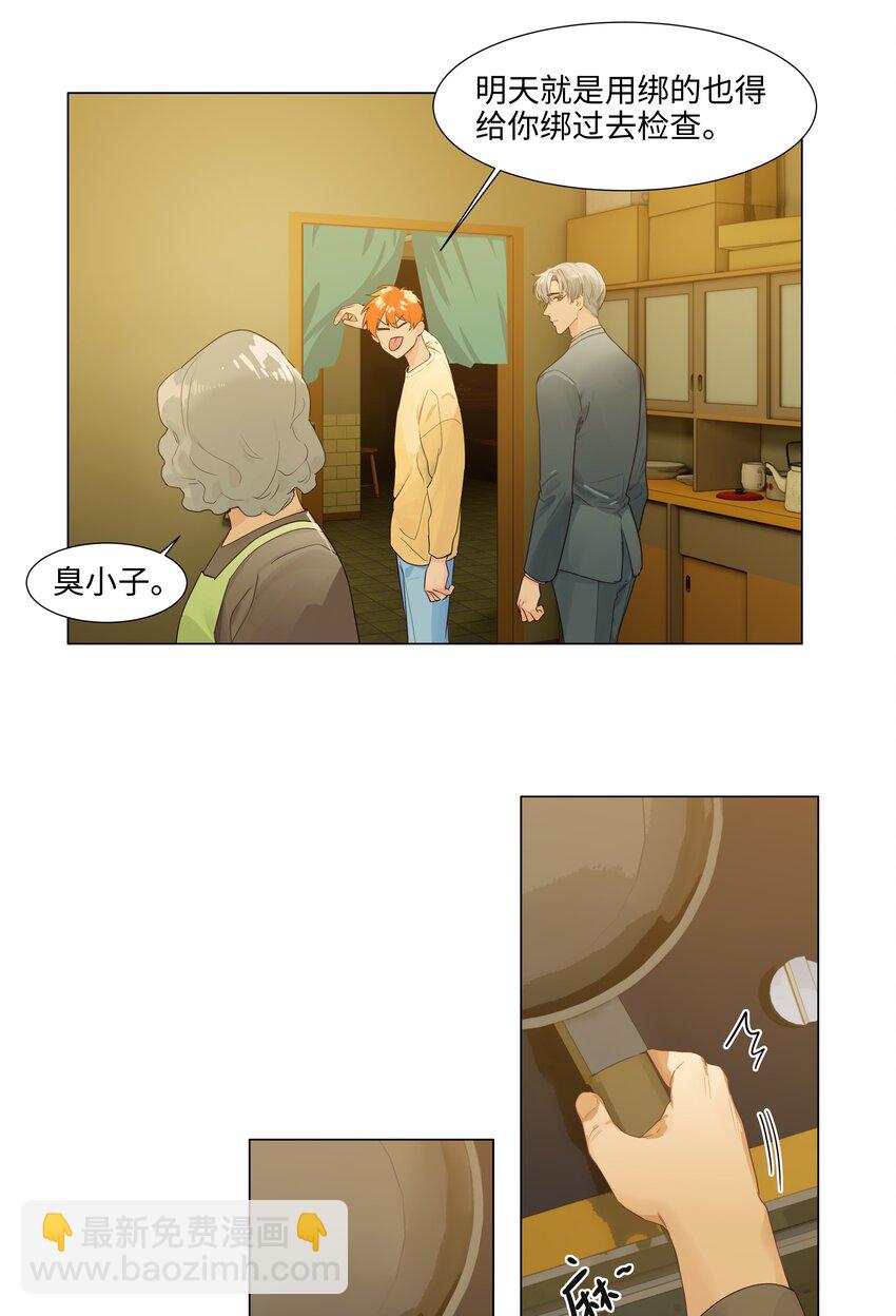 109 这颗真的甜！-第115话