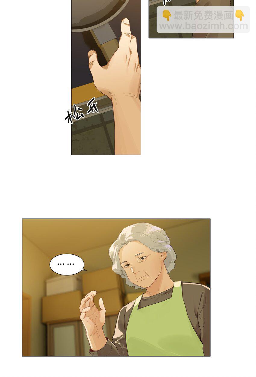 109 这颗真的甜！-第115话