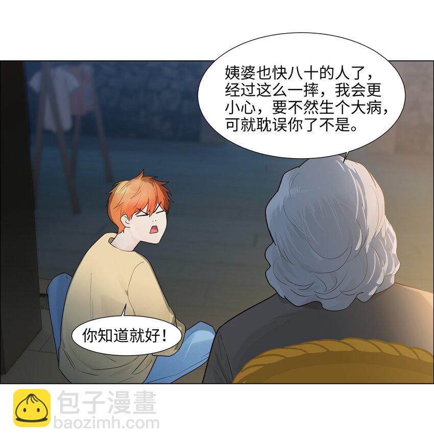 109 这颗真的甜！-第115话