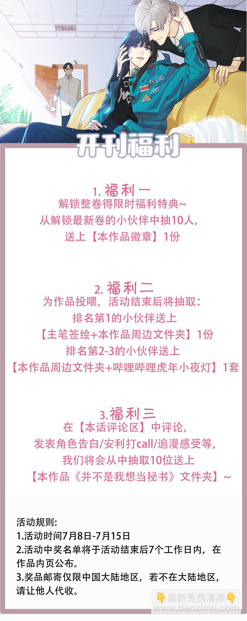 109 这颗真的甜！-第115话