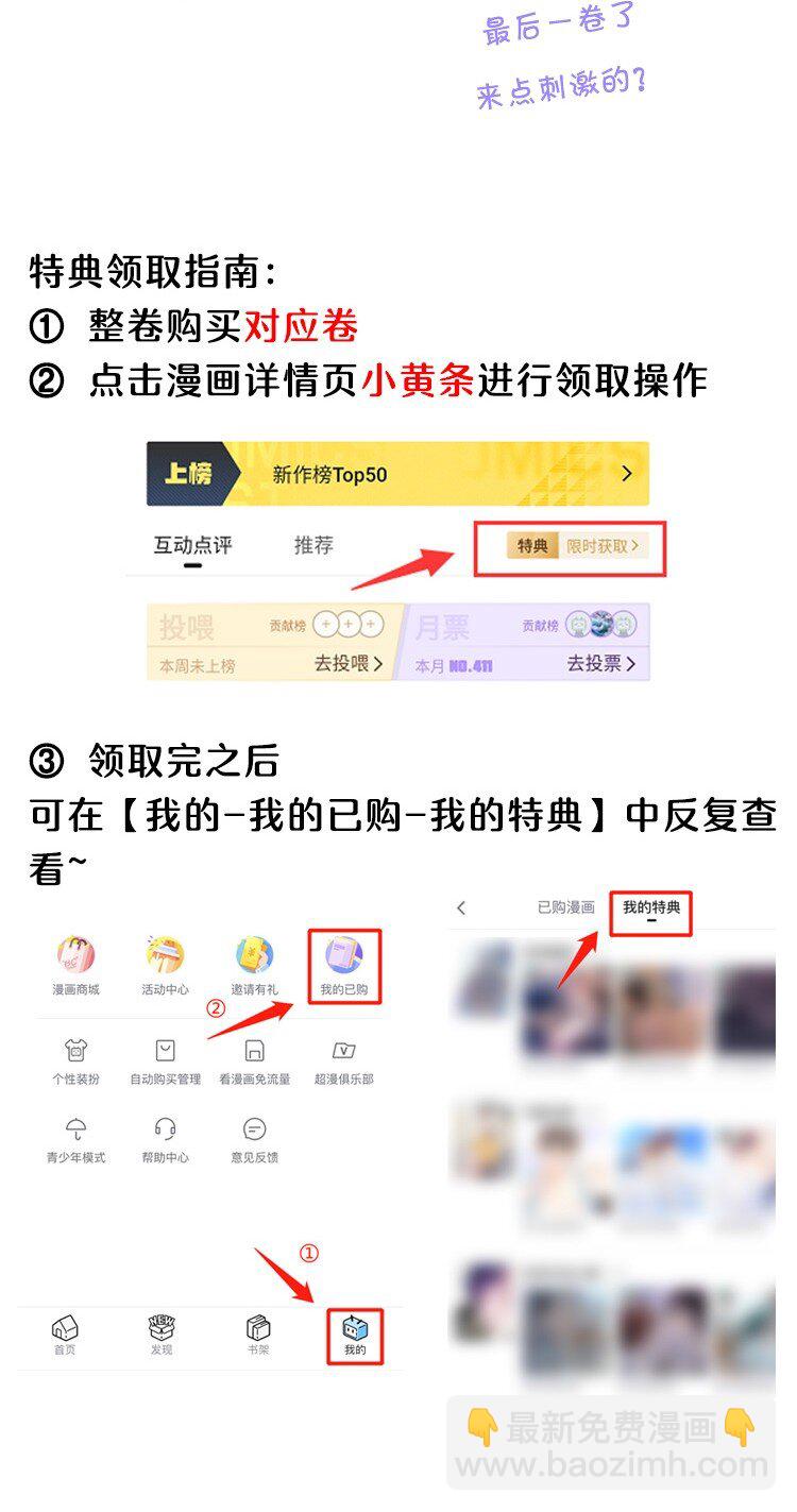109 这颗真的甜！-第115话