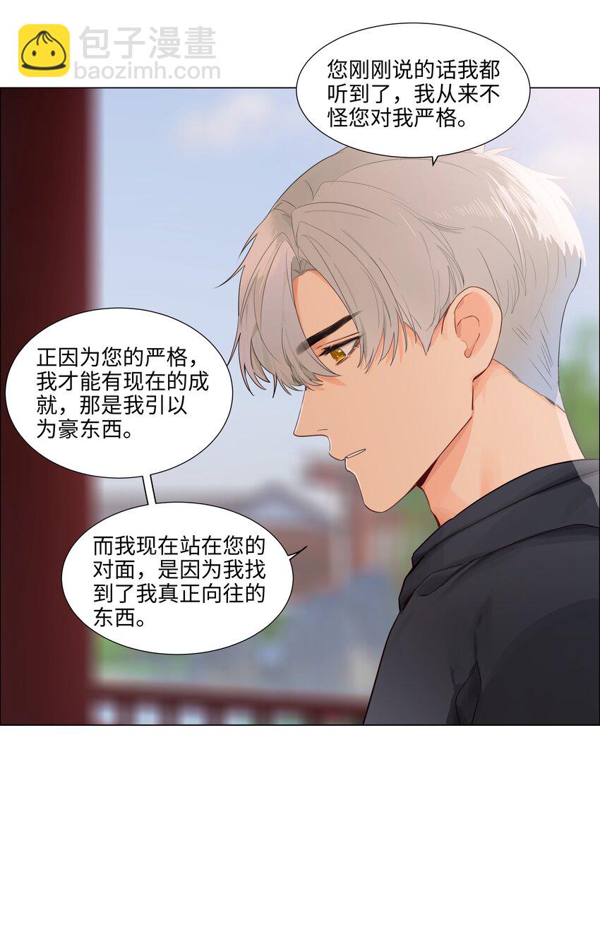 109 这颗真的甜！-第115话