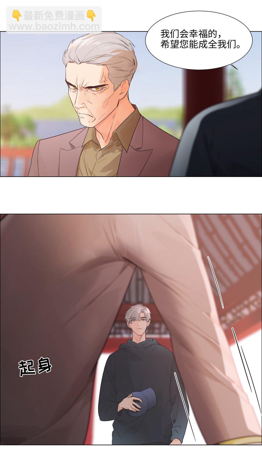 109 这颗真的甜！-第115话