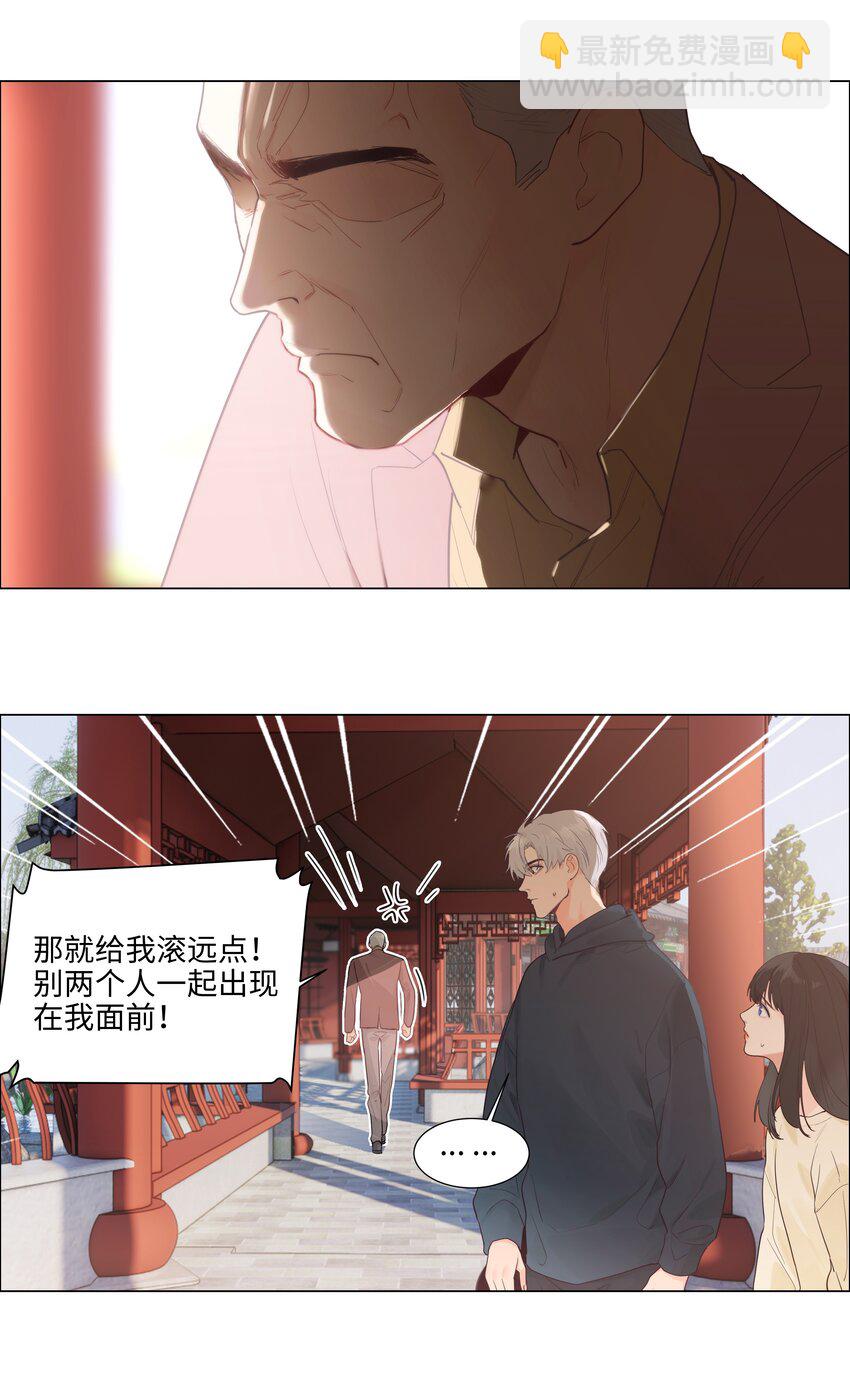 109 这颗真的甜！-第115话