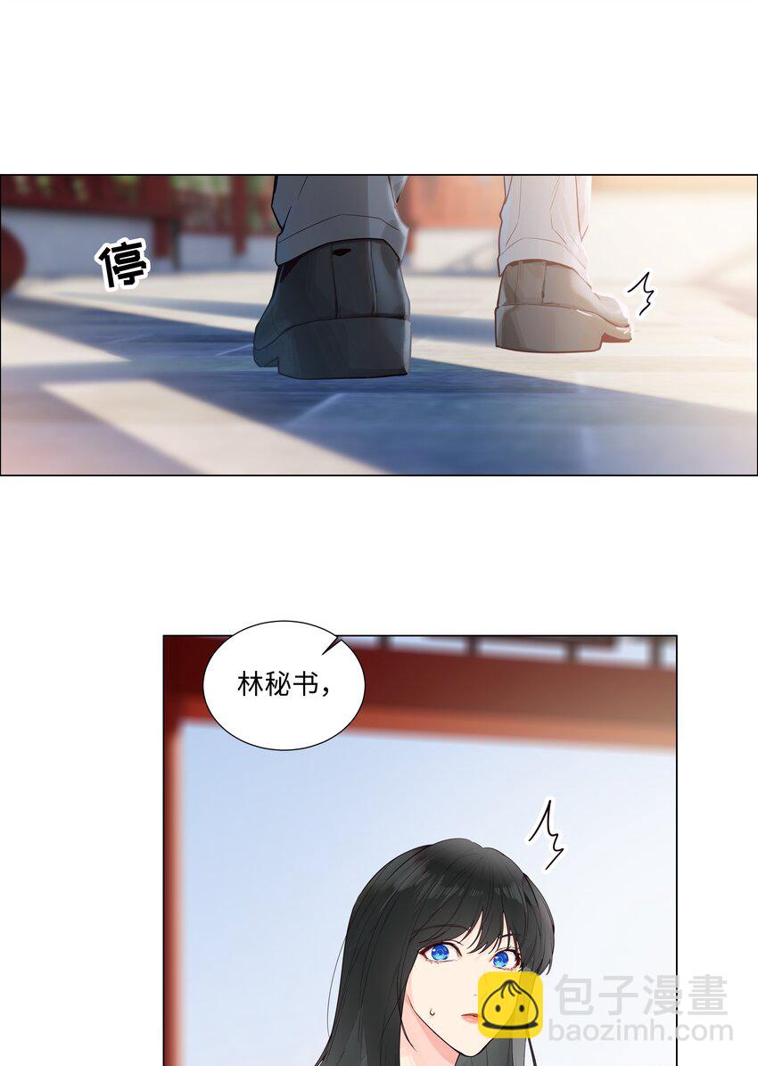 109 这颗真的甜！-第115话