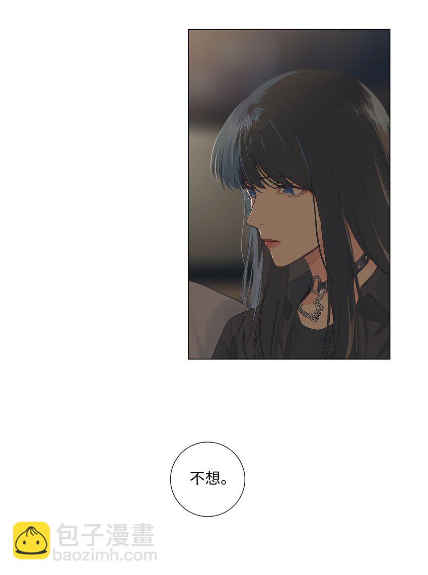 111 我们什么时候能确定关系？-第117话