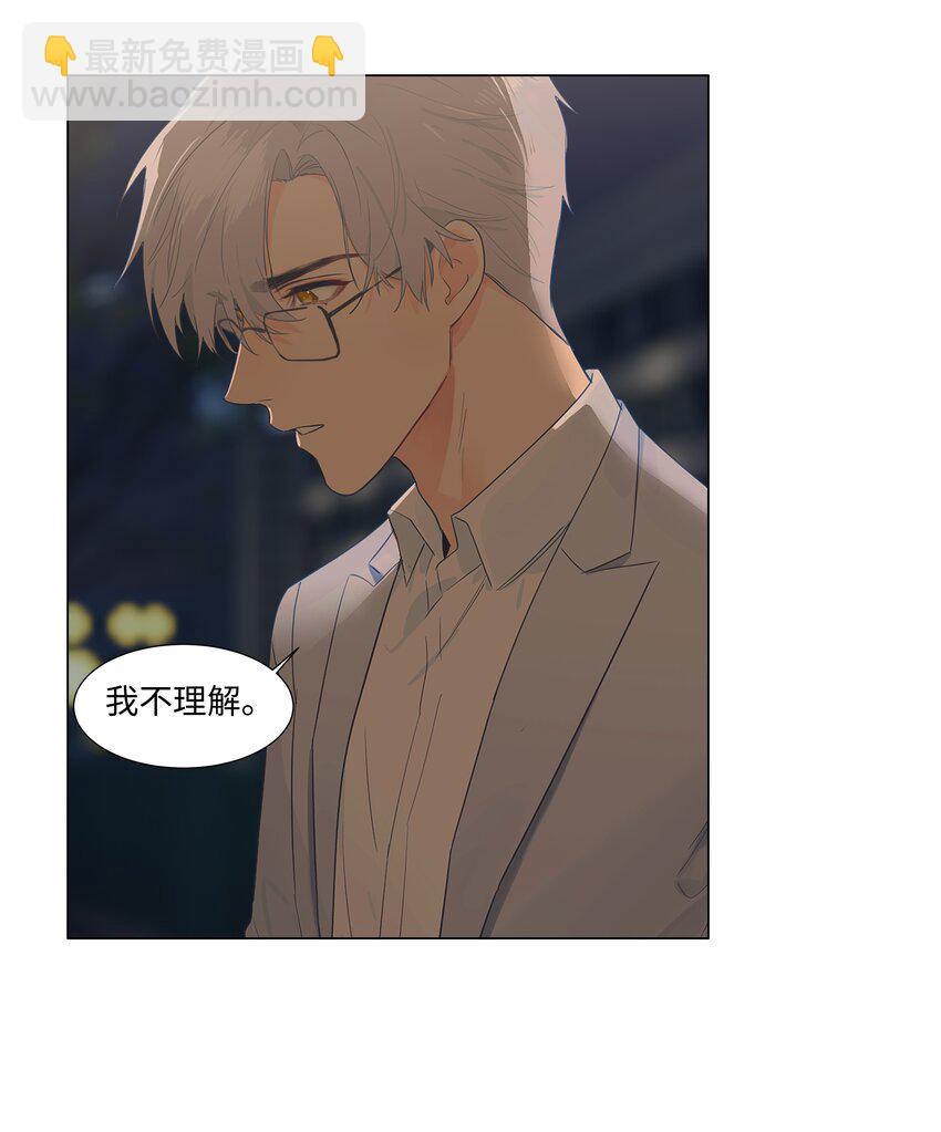 111 我们什么时候能确定关系？-第117话