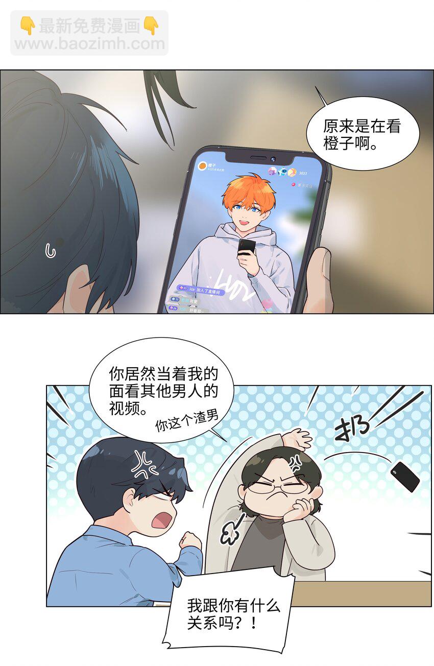 111 我们什么时候能确定关系？-第117话