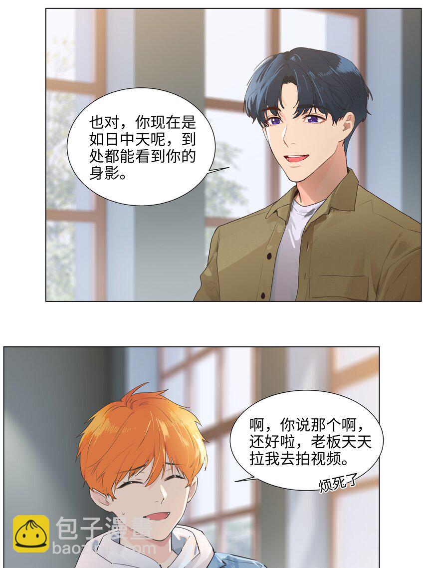 111 我们什么时候能确定关系？-第117话