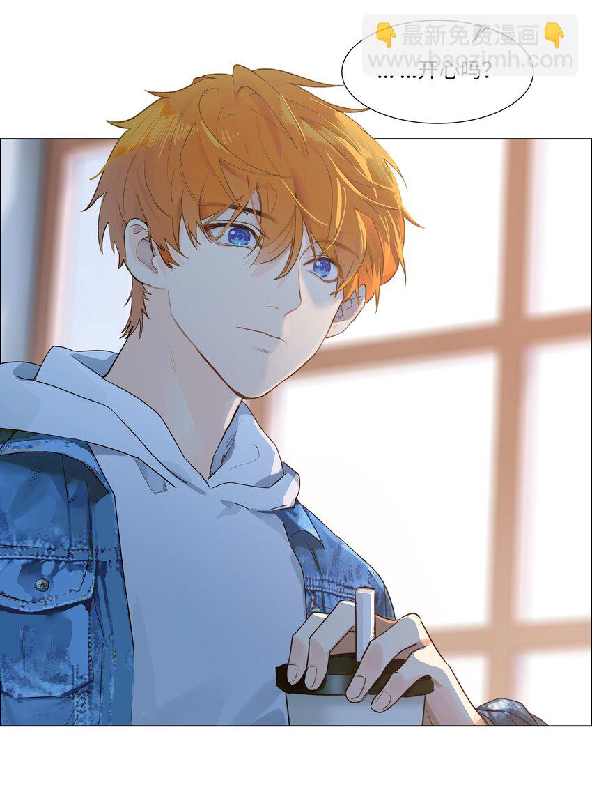 111 我们什么时候能确定关系？-第117话