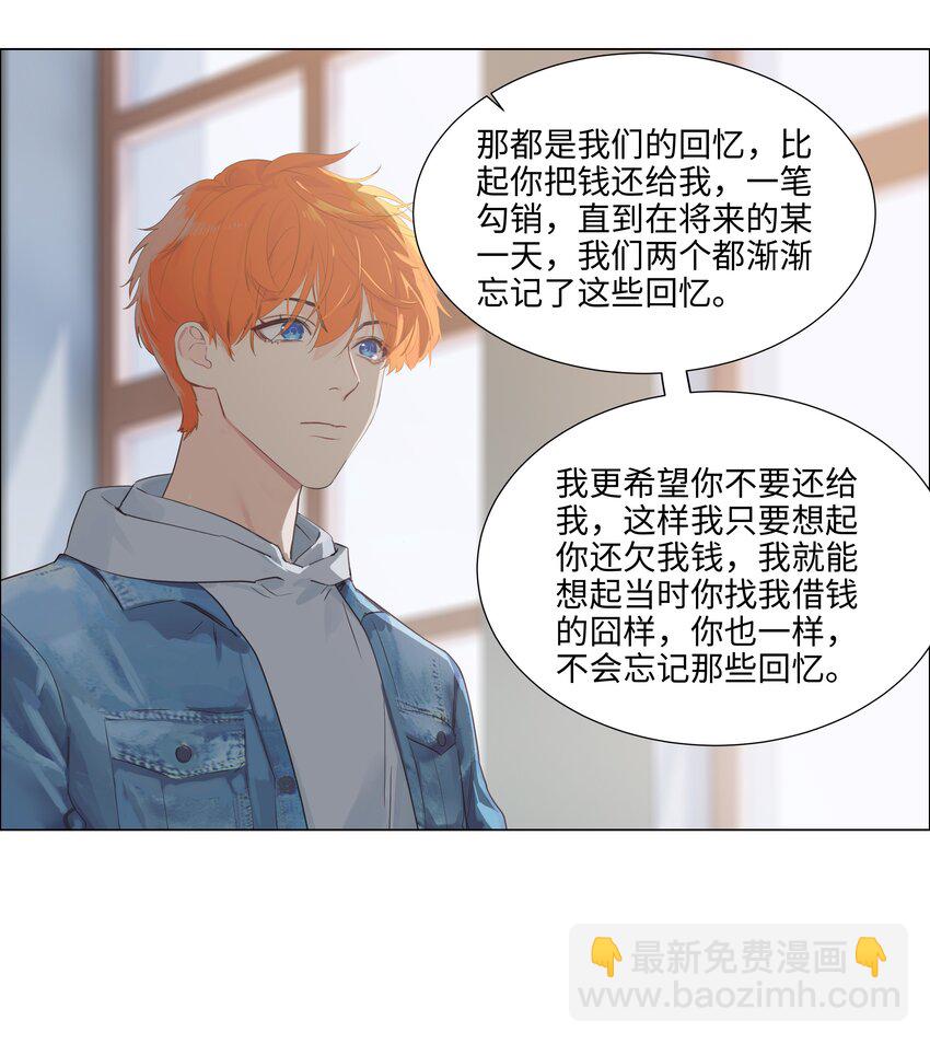 111 我们什么时候能确定关系？-第117话