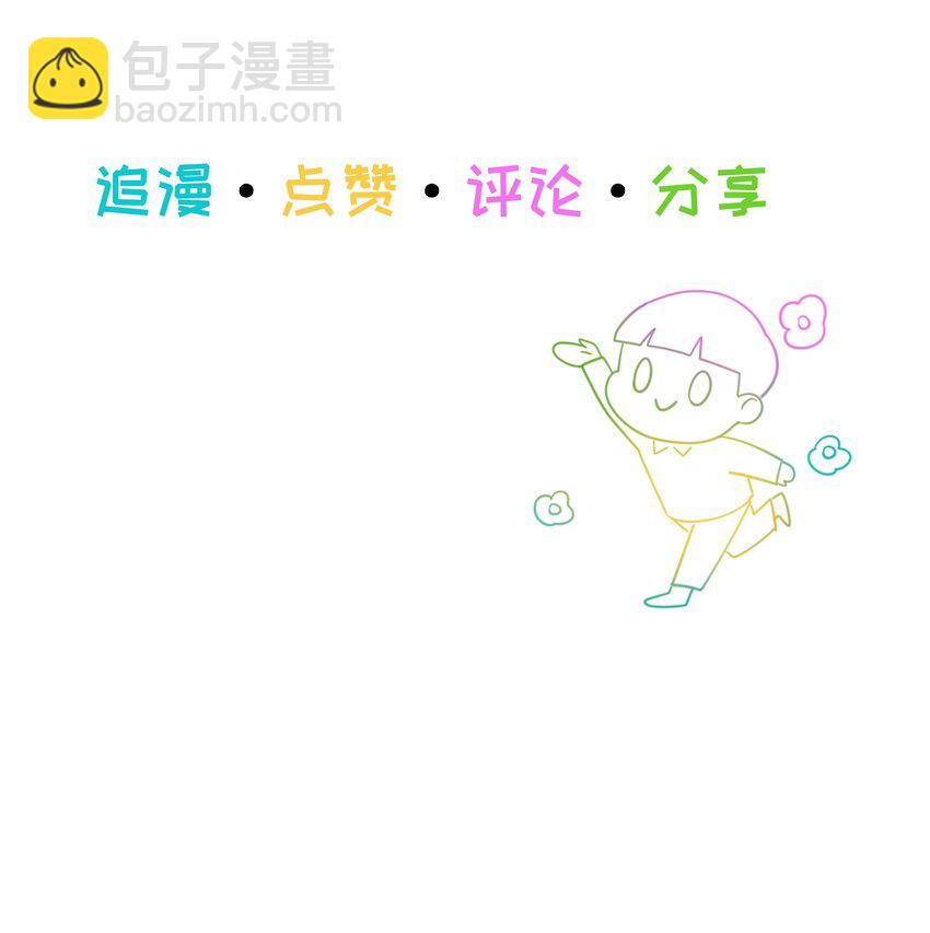 111 我们什么时候能确定关系？-第117话