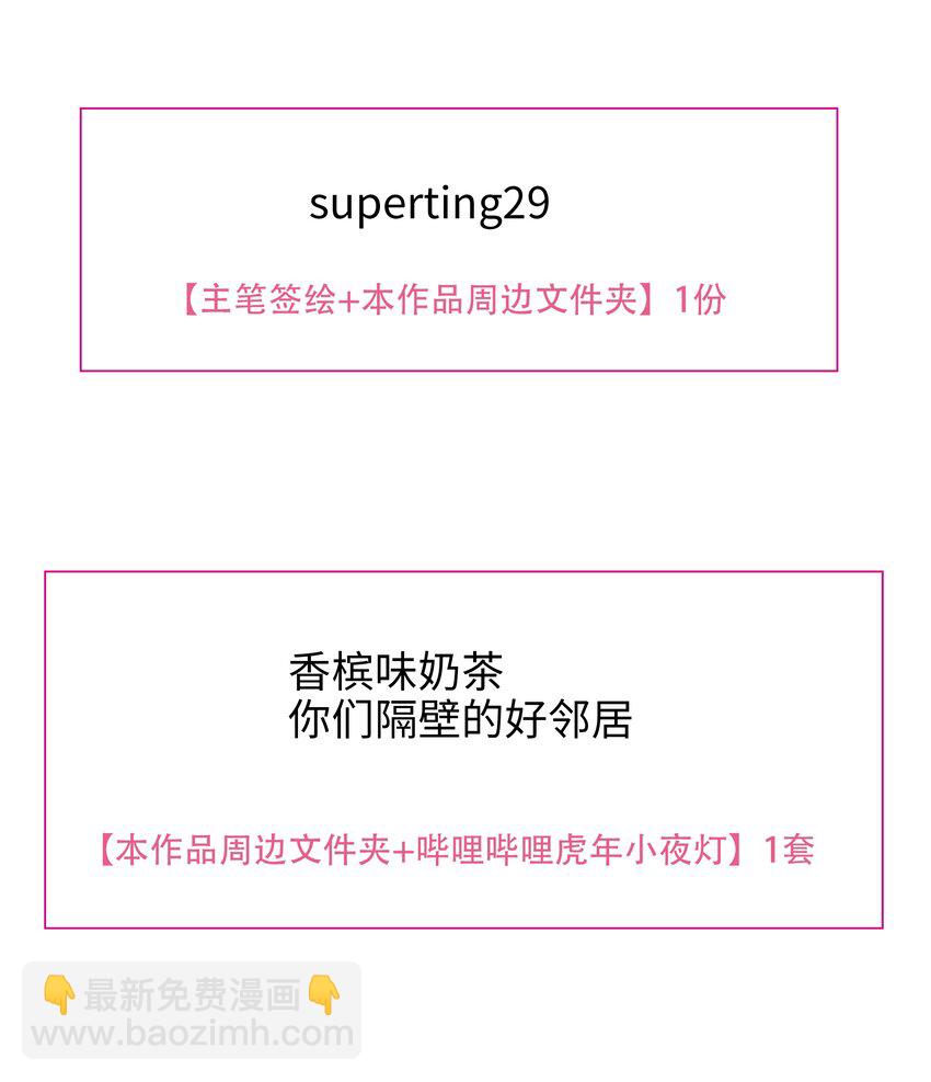 111 我们什么时候能确定关系？-第117话