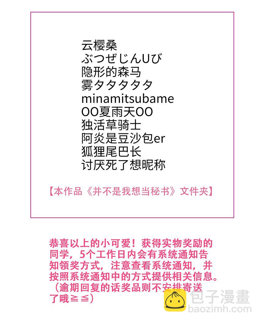 111 我们什么时候能确定关系？-第117话